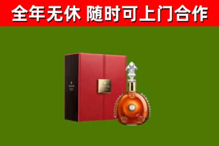 南投回收路易十三