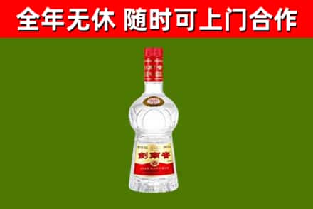 南投烟酒回收剑南春水晶剑2.jpg