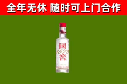 南投烟酒回收1573酒.jpg