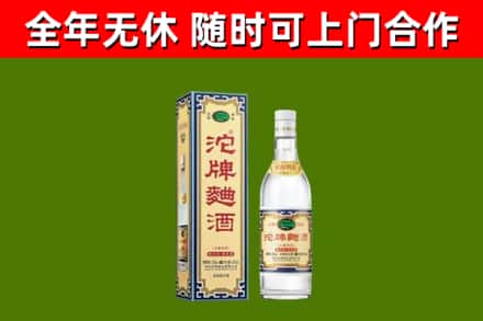 南投回收沱牌曲酒