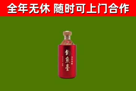 南投回收钓鱼台