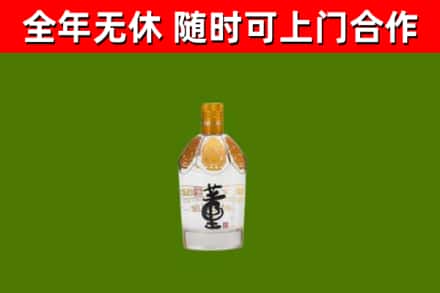 南投回收董酒