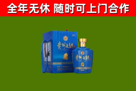 南投回收贵州大曲