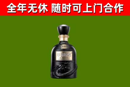 南投回收古井贡酒