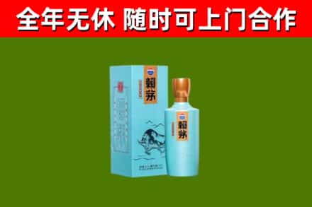 南投回收赖茅