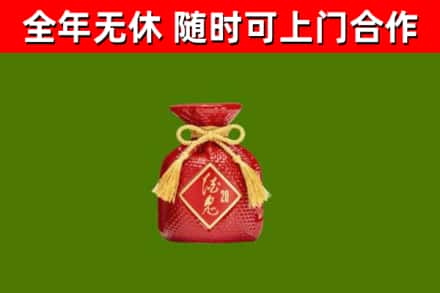 南投烟酒回收酒鬼酒.jpg