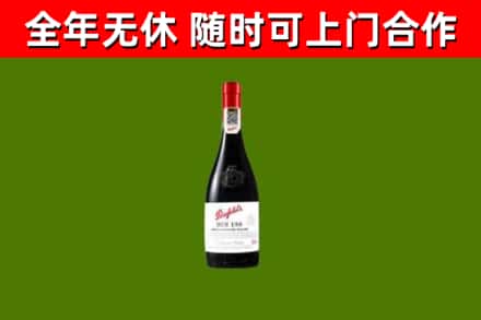 南投回收奔富红酒