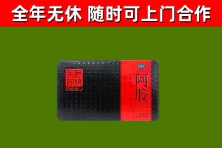 南投烟酒回收阿胶.jpg